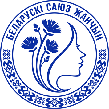 ОО "Белорусский союз женщин"